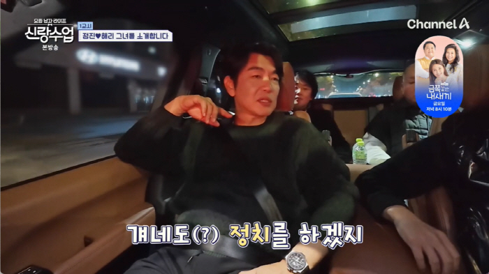 "우리 아들 연애한다!" 이종혁 폭로..."이탁수♥전수완 최종 커플 맺어졌다"