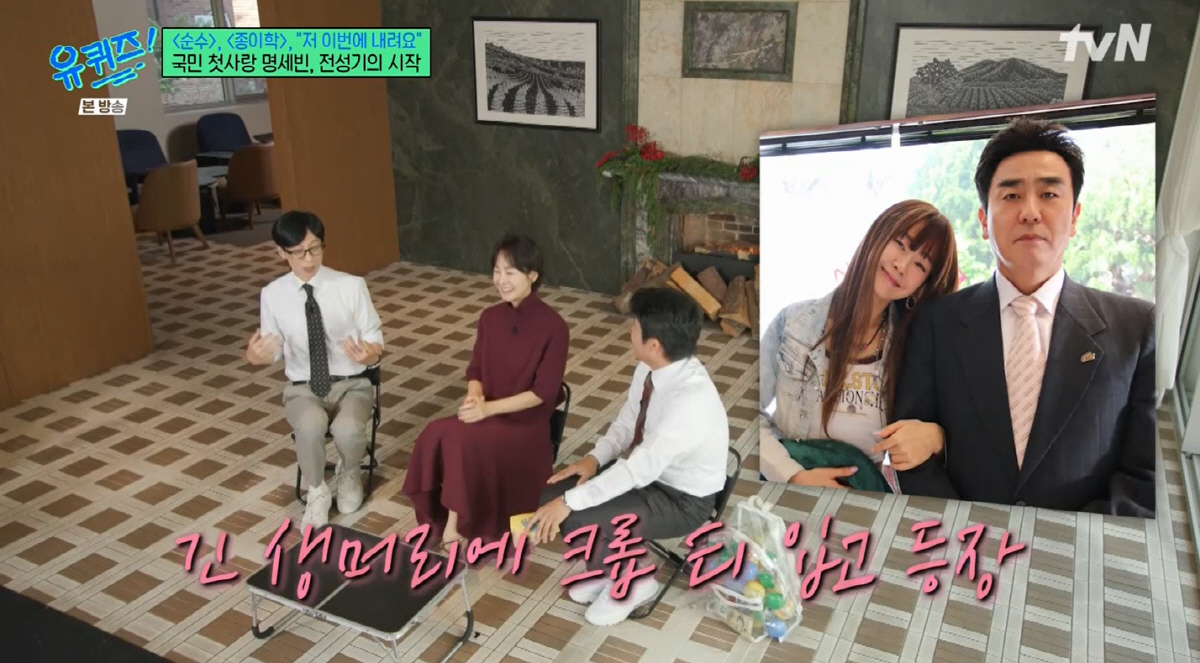 명세빈 뜻밖 고백 "실제로 촬영장서 류승룡 눈치 보며 연기" (유퀴즈)