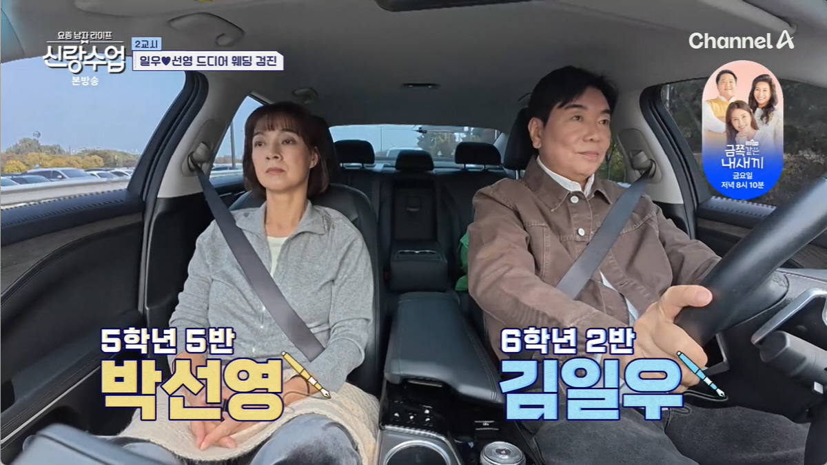 '63세' 김일우, ♥박선영과 웨딩검진서 충격 진단..."뇌동맥류 더 커…