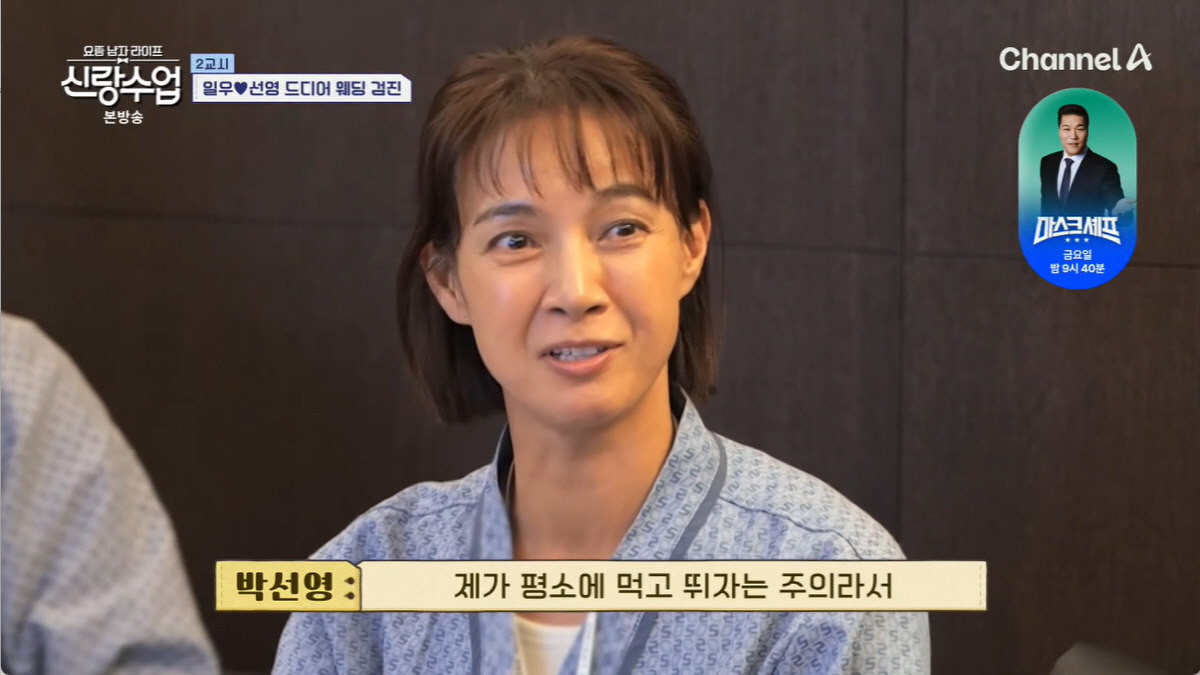 '63세' 김일우, ♥박선영과 웨딩검진서 충격 진단..."뇌동맥류 더 커…