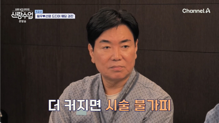 '63세' 김일우, ♥박선영과 웨딩검진서 충격 진단...