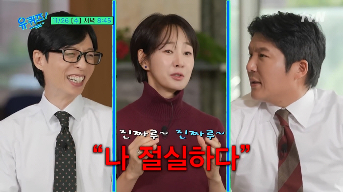 [종합] 명세빈 "배우 삶 포기할 생각→생활고, 결혼식 꽃장식 알바도…'차정숙'·'김부장'으로 간신히 회복"(유퀴즈)[SC리뷰]