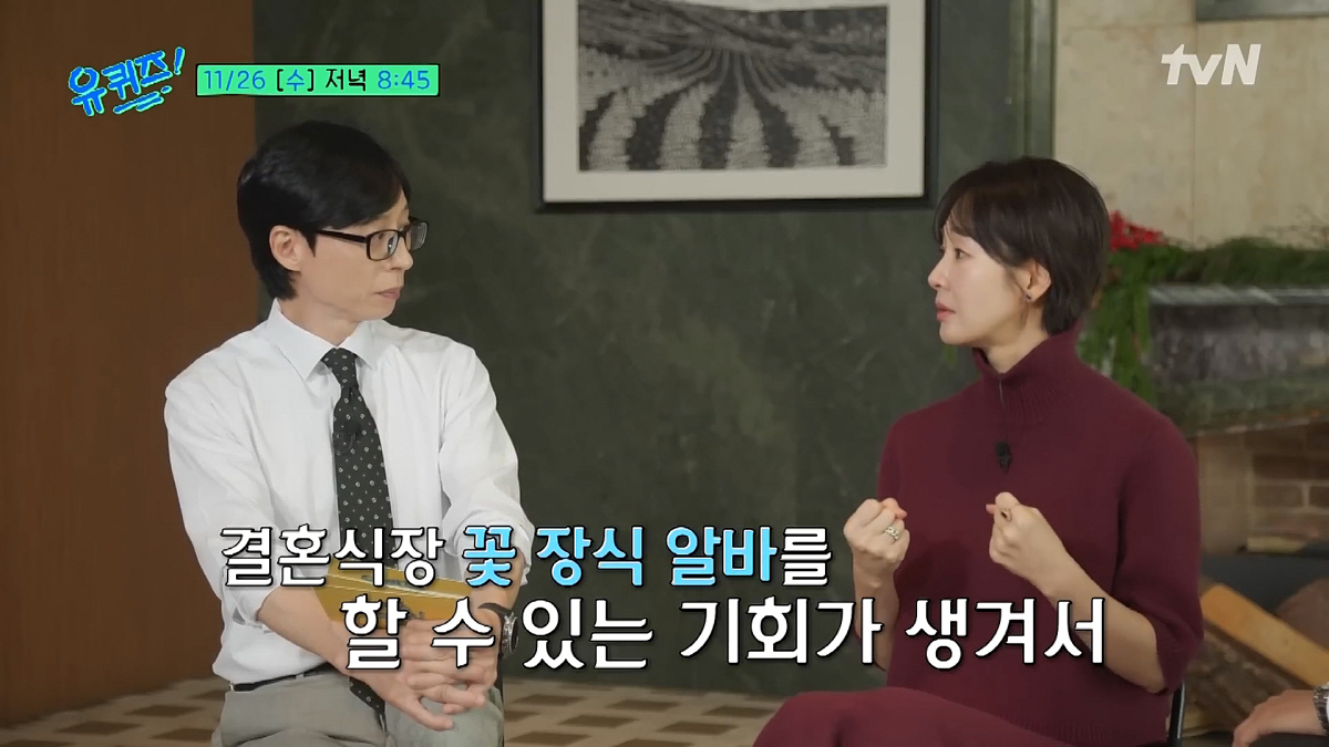 [종합] 명세빈 "배우 삶 포기할 생각→생활고, 결혼식 꽃장식 알바도…'…