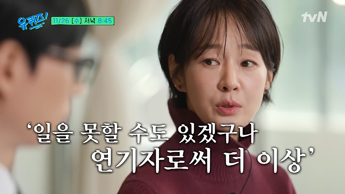 [종합] 명세빈 "배우 삶 포기할 생각→생활고, 결혼식 꽃장식 알바도…'…