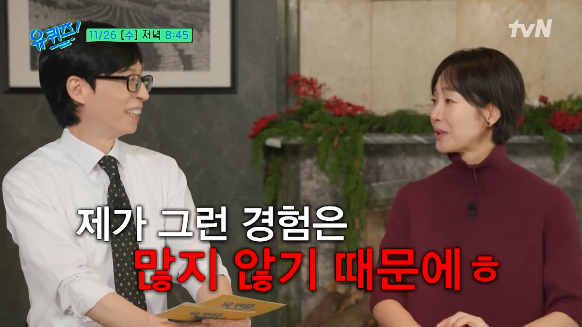 [종합] 명세빈 "배우 삶 포기할 생각→생활고, 결혼식 꽃장식 알바도…'…