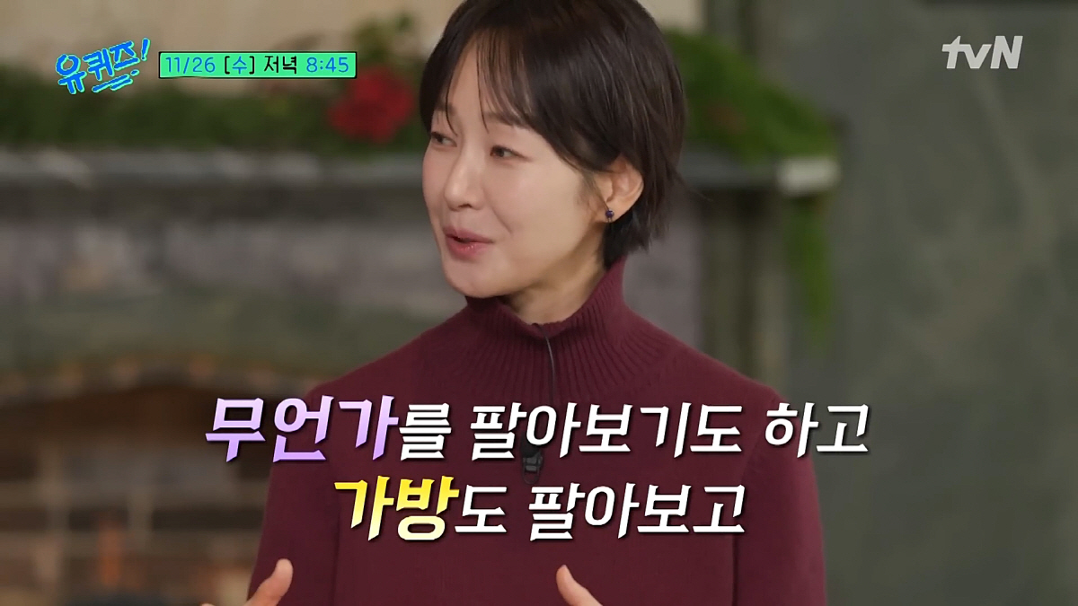 [종합] 명세빈 "배우 삶 포기할 생각→생활고, 결혼식 꽃장식 알바도…'…