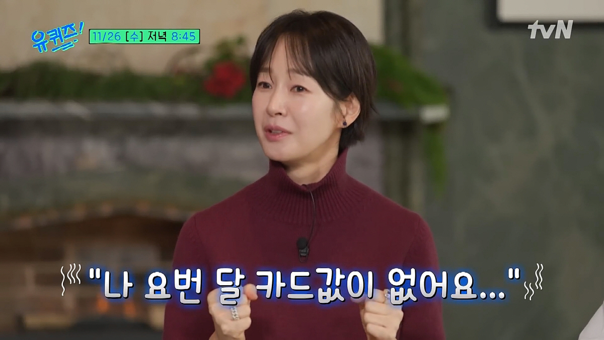 [종합] 명세빈 "배우 삶 포기할 생각→생활고, 결혼식 꽃장식 알바도…'…