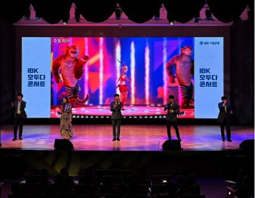 IBK기업은행, 다문화 가족 초정 'IBK 모두다 가족콘서트' 개최