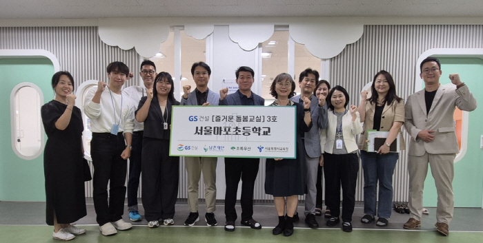 GS건설, 전문성을 활용한 미래세대 지원..사회적 가치 창출