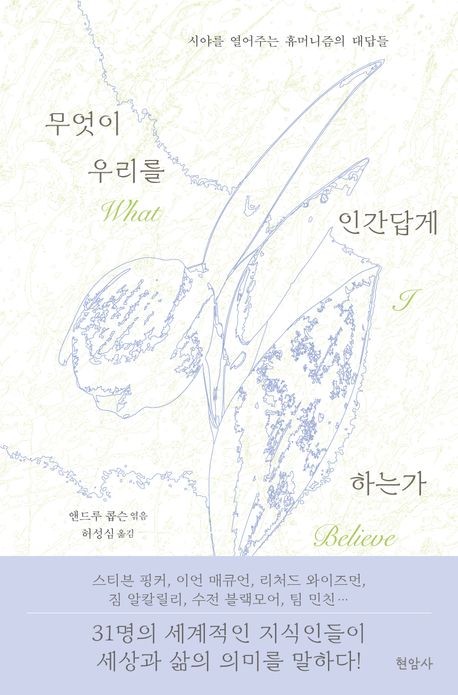 [현암사 제공. 재판매 및 DB금지]