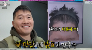 강형욱 '갑질 논란 여파' 앞탈모 생겼다…