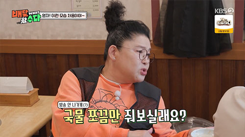 이영자, 염치불구 옆테이블에 '국물 구걸'…"이건 약이다 약"