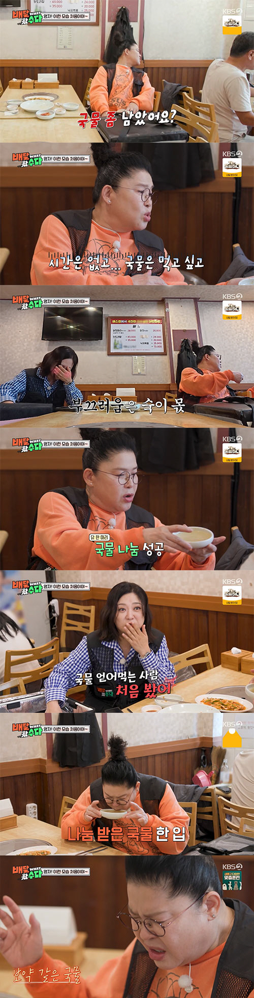 이영자, 염치불구 옆테이블에 '국물 구걸'…"이건 약이다 약"