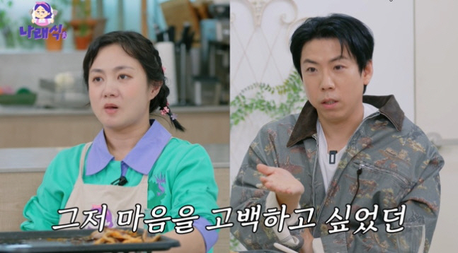 양세찬, '짝녀' 박나래 고백문자 최초 공개..."나랑 영화 한 편만 봐…