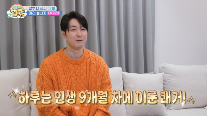 심형탁 子 하루, 인생 9개월만 이룬 쾌거...광고 촬영 "할 수 있는 …