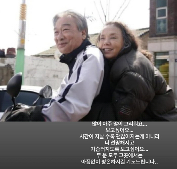 故 이순재·김수미, 뭉클한 투샷..서효림 "시간 지날 수록 더 보고싶어"