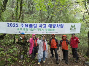 대한산악구조협회, '2025 주요숲길 사고 예방사업' 전국 20개소서 성황리에 종료