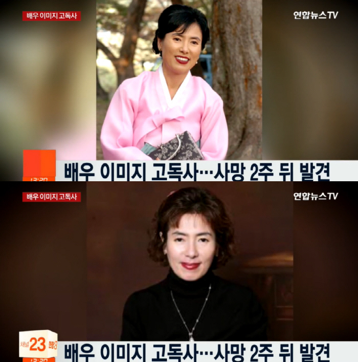 “고독사 아냐” 故이미지, 사망 2주 뒤 뒤늦게 발견..오늘(27일) 8…