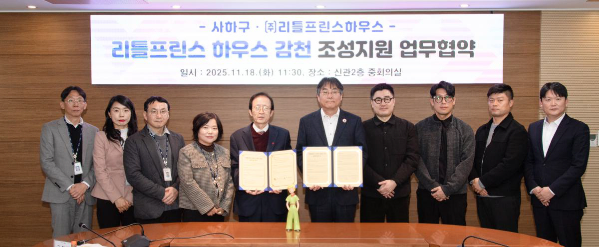 리틀프린스하우스,부산감천문화마을에 내년 3월 개관