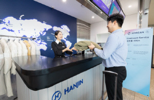 대한항공, 동계 코트룸 서비스 재개…최대 5일 무료 보관