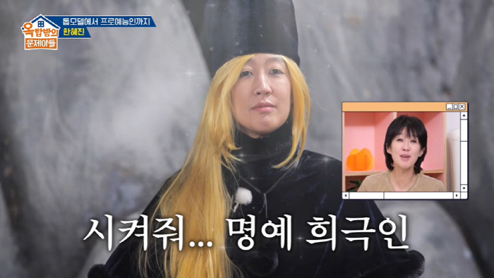 홍진경, 데뷔 32년만 직업 전향 인정..."시켜줘 명예 희극인" ('옥…