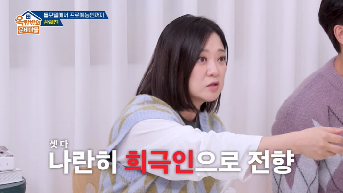 홍진경, 데뷔 32년만 직업 전향 인정..."시켜줘 명예 희극인" ('옥…