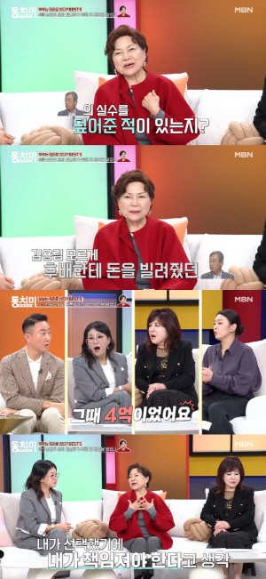 김용림 “故 남일우가 못 받은 돈 수십억..실수 덮었다”