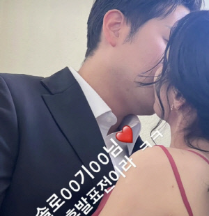 '나솔' 29기 결혼 커플은 상철♥영자? 웨딩 사진 유출에 