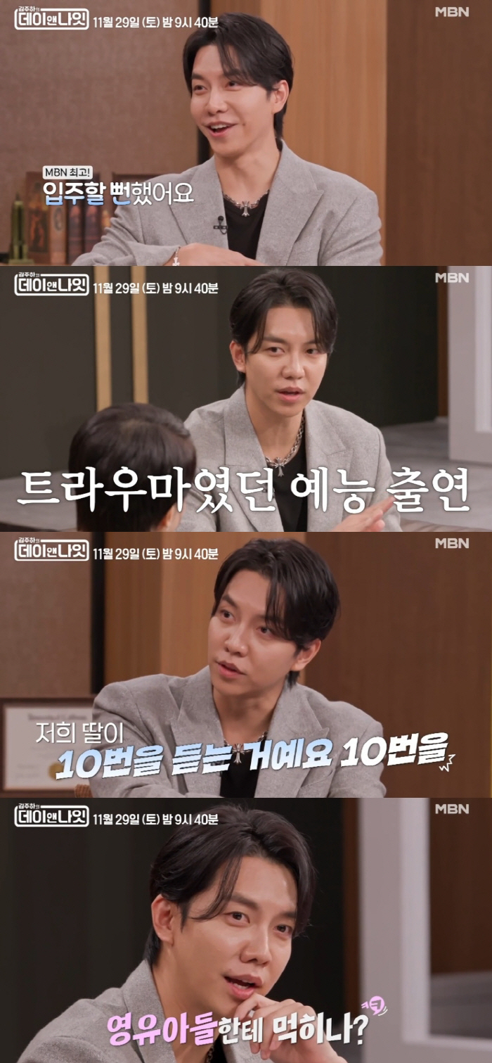 '이다인♥' 이승기, 예능 트라우마 고백 "힘들어했던 시기 꽤 길어"
