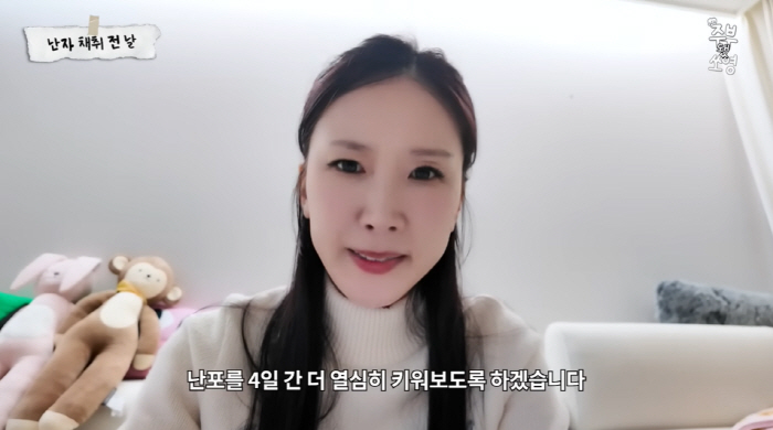 박소영, 시험관 시술비에 깜짝 "최근 주사+약 값만 65만원, 장난 아냐…