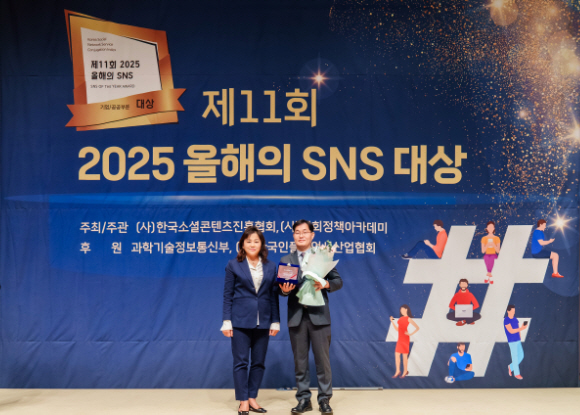 국민체력100, '2025 올해의 SNS' 최우수상 수상