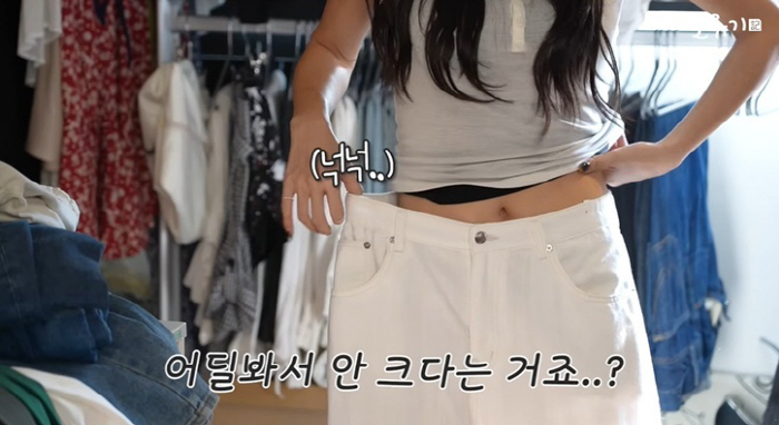 '10kg 감량' 소유, 49kg 찍었다..바지도 헐렁 "수선 안하면 사고 나"