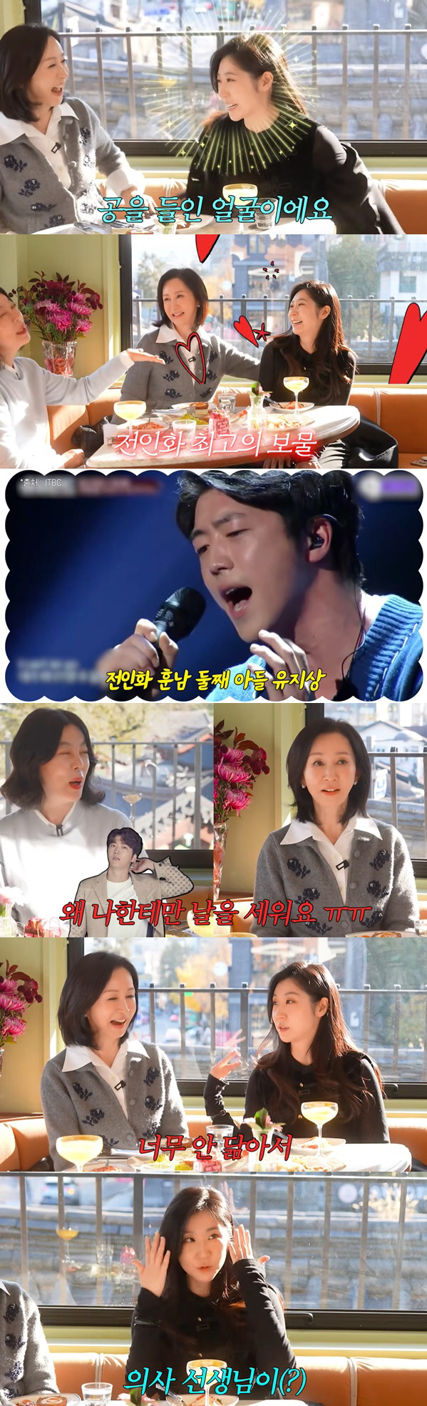 전인화♥유동근 CEO 딸, 최초 공개..성형 고백 "고치고 부모 닮아"