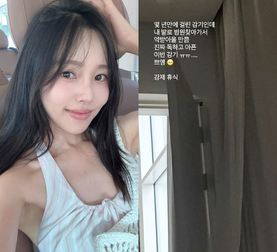 ‘암 투병’ 이솔이, 건강 이상 토로..."내 발로 병원 가서 약 받아올…