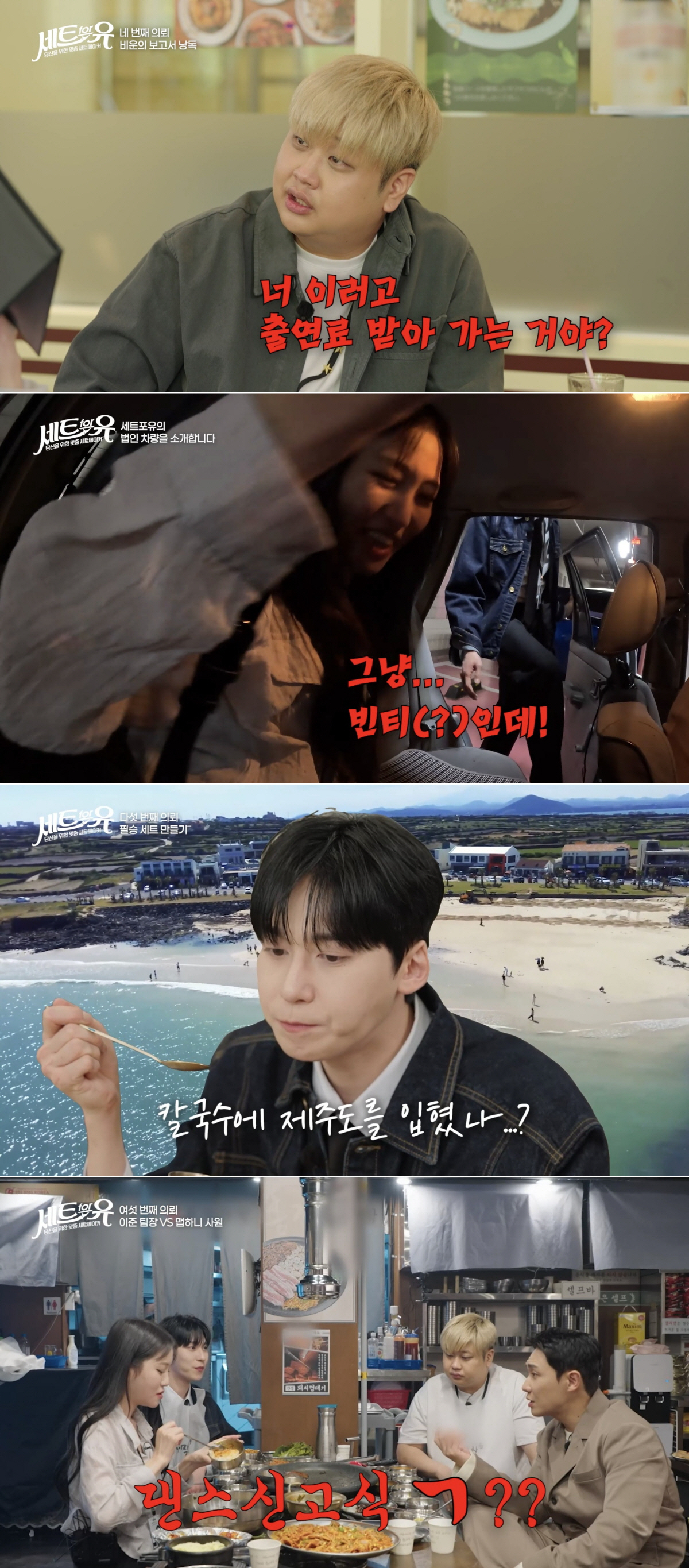 이준, 짠내난줄 알았더니 '억대 슈퍼카 주인'이었다('세트포유')