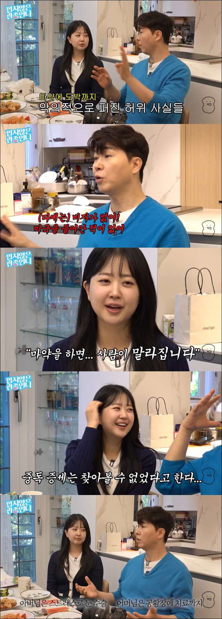 '박수홍♥' 김다예, 마약 검사 받았다 "변호사, 내 체형 보고 중독자일…