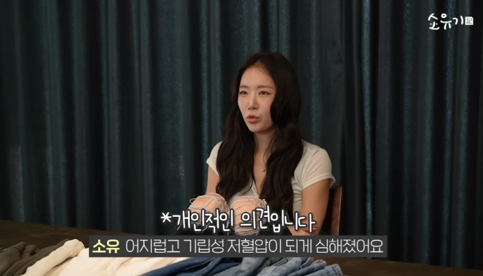 소유 "힙사이즈 40인치까지, 더이상 안키울것…몸무게 49kg까지 빠져,…