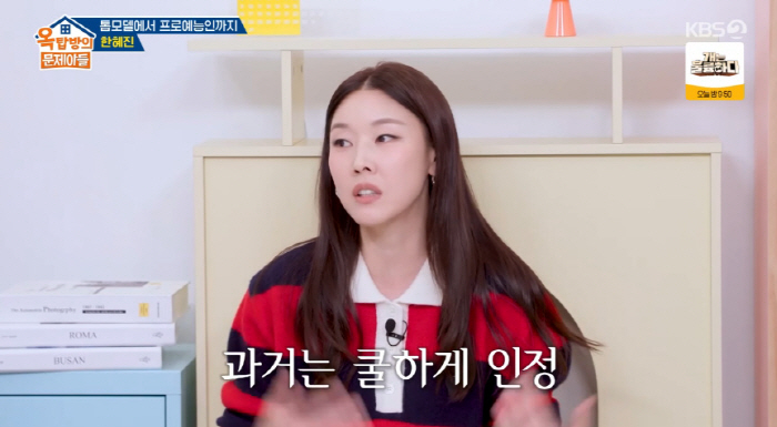 '공개 연애 2번' 한혜진 "남친과 연락 안 되면 전화 50통씩 하기도"…
