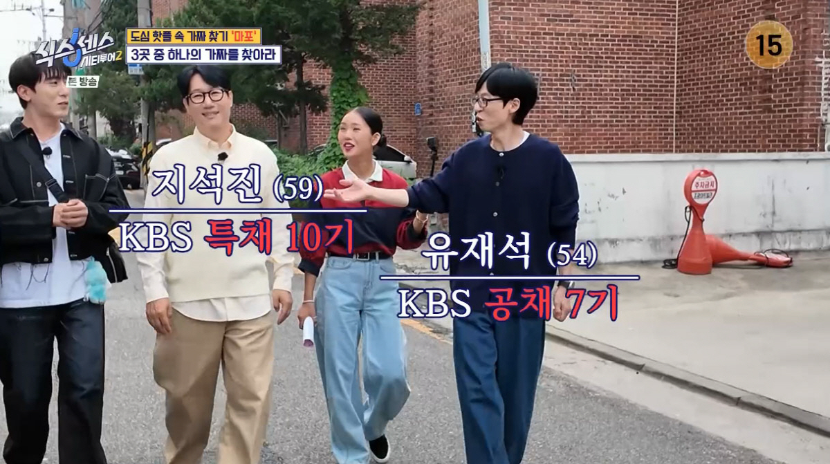 유재석, ‘개그계 군기’ 실토…“지석진 내 후배, 엎드려뻗쳐 시키면 해야…