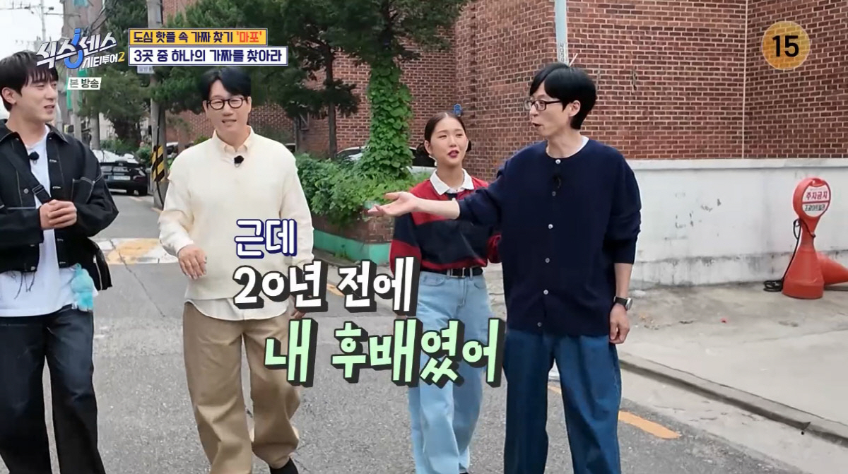 유재석, ‘개그계 군기’ 실토…“지석진 내 후배, 엎드려뻗쳐 시키면 해야…