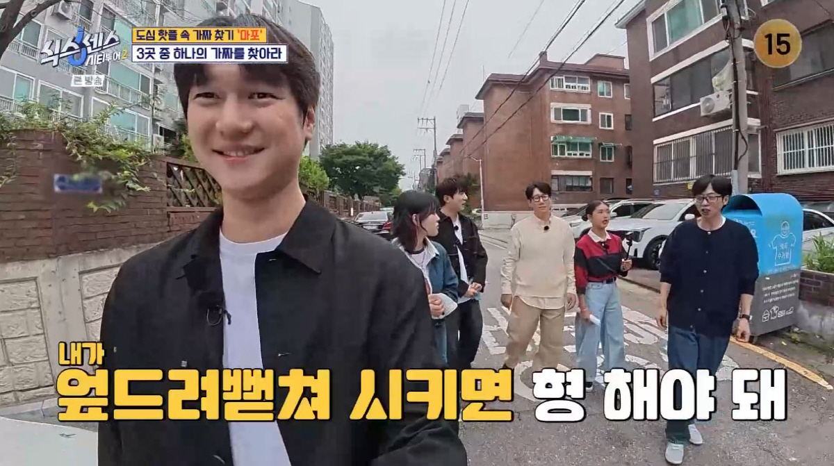 유재석, ‘개그계 군기’ 실토…“지석진 내 후배, 엎드려뻗쳐 시키면 해야…