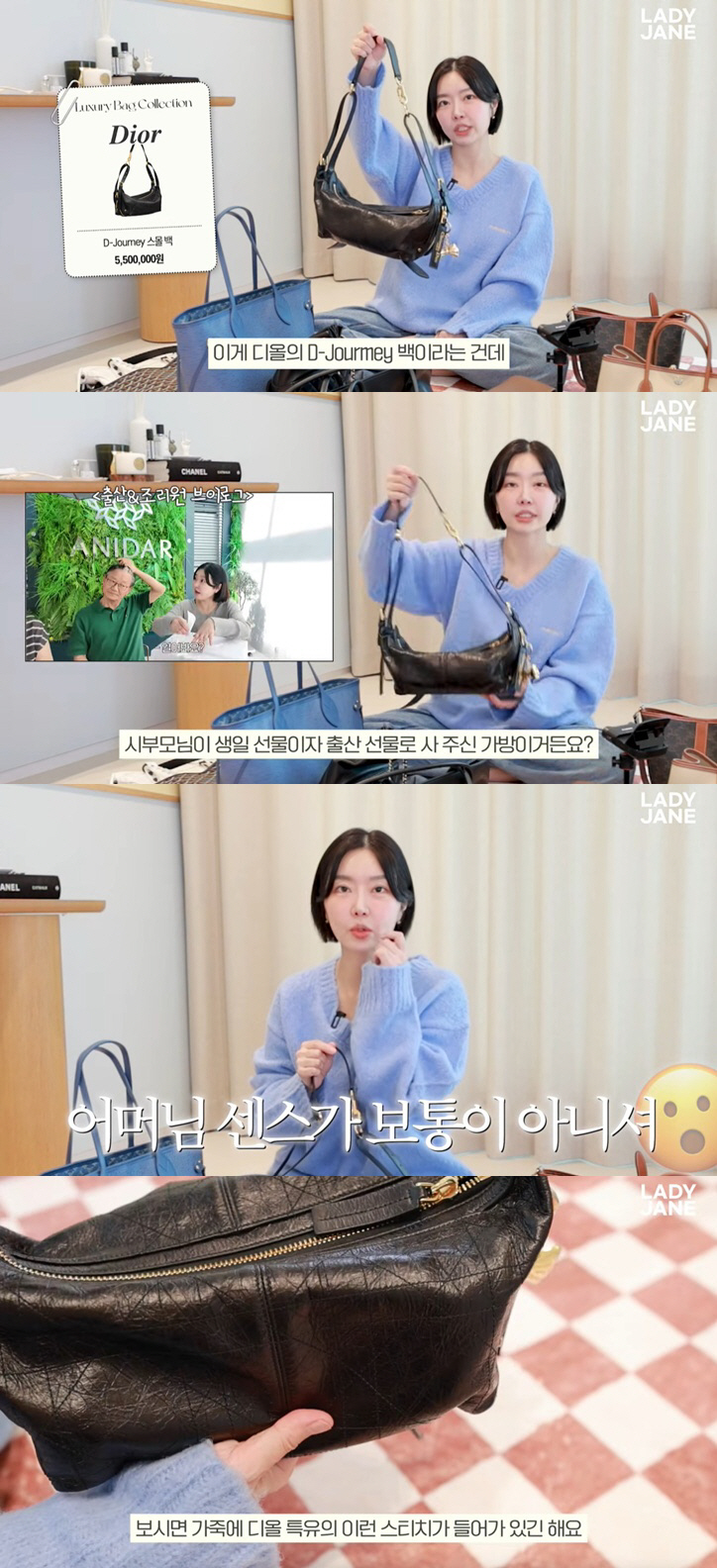 레이디제인, 시부모가 사준 550만원 명품백 자랑 "출산·생일 선물 클래…