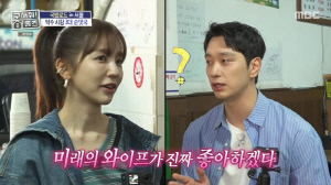 윤은혜, '유부남' 황찬성에 무례 발언…