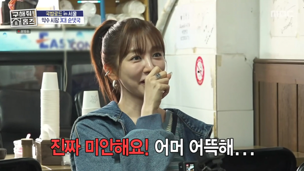 윤은혜, '유부남' 황찬성에 무례 발언…"죄송합니다" 결국 고개 숙였다