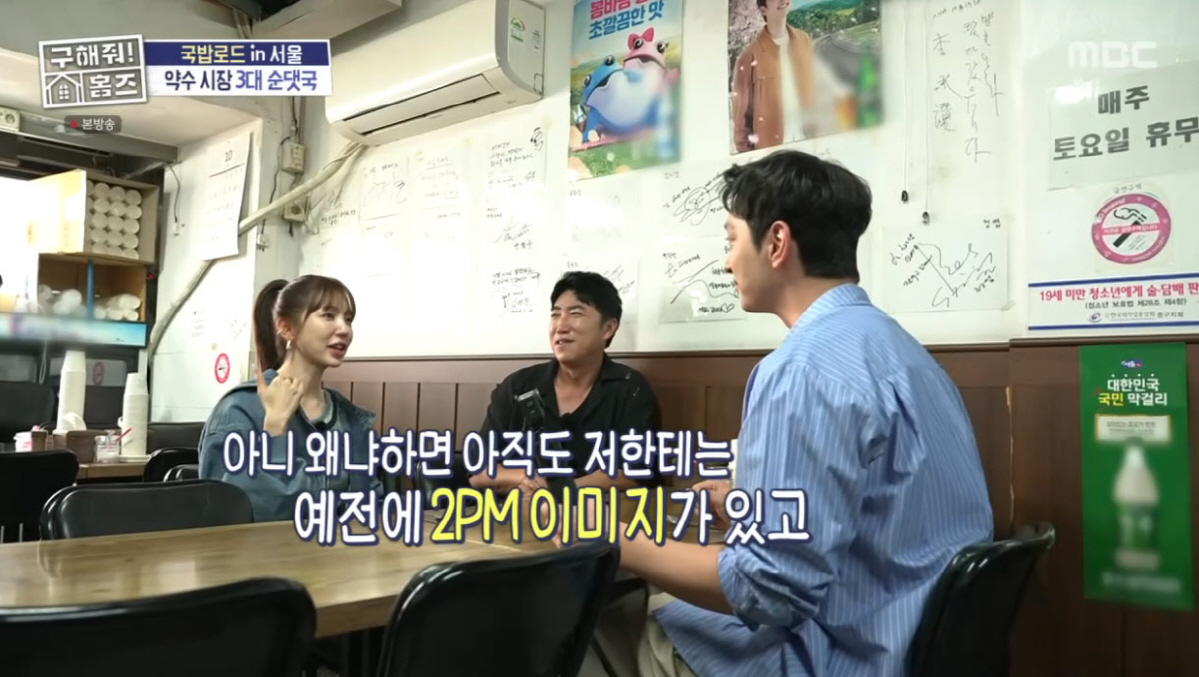 윤은혜, '유부남' 황찬성에 무례 발언…"죄송합니다" 결국 고개 숙였다