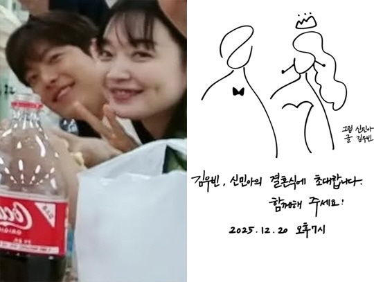 '12월 결혼' 김우빈 글♥신민아 그림 담긴 청첩장...예비 부부 정성 가득 