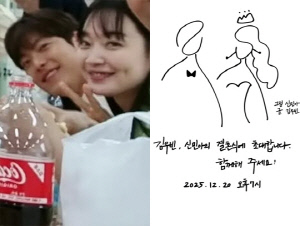 '12월 결혼' 김우빈 글♥신민아 그림 담긴 청첩장...예비 부부 정성 가득 