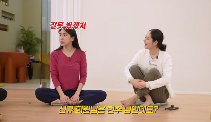 "원장님 한가인이 왔어요"…요가원장 "놀리지마라"했는데 '진짜'라서 '깜…