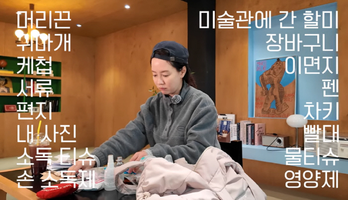 "'왓츠인마이백' 판도 뒤흔든 女배우"…송지효 가방엔 화장품無→케첩에 소…