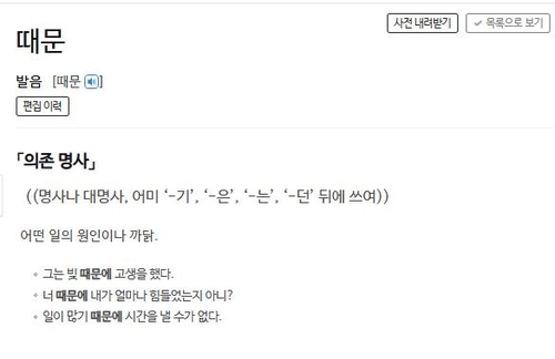 [이런말저런글] '이유는 때문이다' 문장을 피하는 법